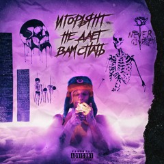 Хотел Бы Умереть