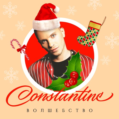 Constantine – Волшебство