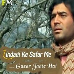 Zindagi Ke Safar Me Gujar Jaate Hain Jo Makam...film-Aap Ki Kasam, kishore da.