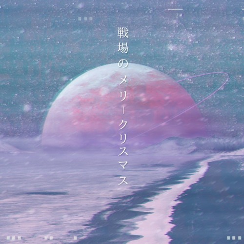 Stream Merry Christmas Mr Lawrence 戦場のメリークリスマス 19 By Huideun Ko Listen Online For Free On Soundcloud Stream Merry Christmas Mr Lawrence 戦場のメリークリスマス 19 By Huideun Ko Listen Online For Free On Soundcloud