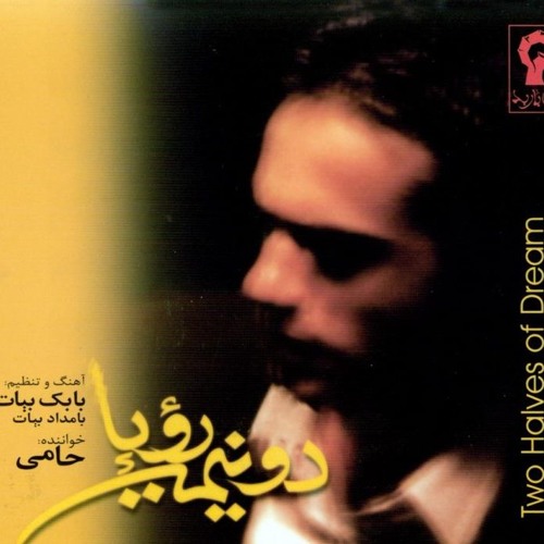 Syaho Sepid | سیاه و سفید