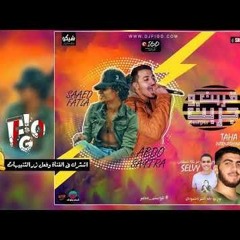 2019  مهرجان كان جوان غناء سعيد فتلة