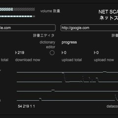ネットスキャナ [NET SCANNER] DEMO