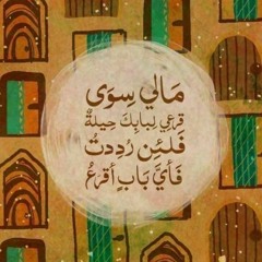الله سماع .2 مع رباعي أوتار