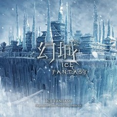 《幻城電視原聲帶 試聽版》Ice Fantasy Original Soundtrack samples (Music Arrangements - Hybrid Recording)
