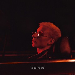 T - Fest - Скандал (ft. Баста)