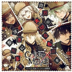 CollarxMalice -Unlimited- bgms