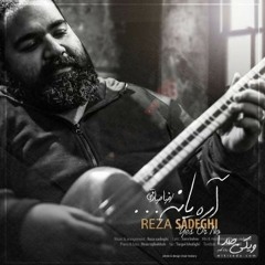 شب یلدا رضا صادقی