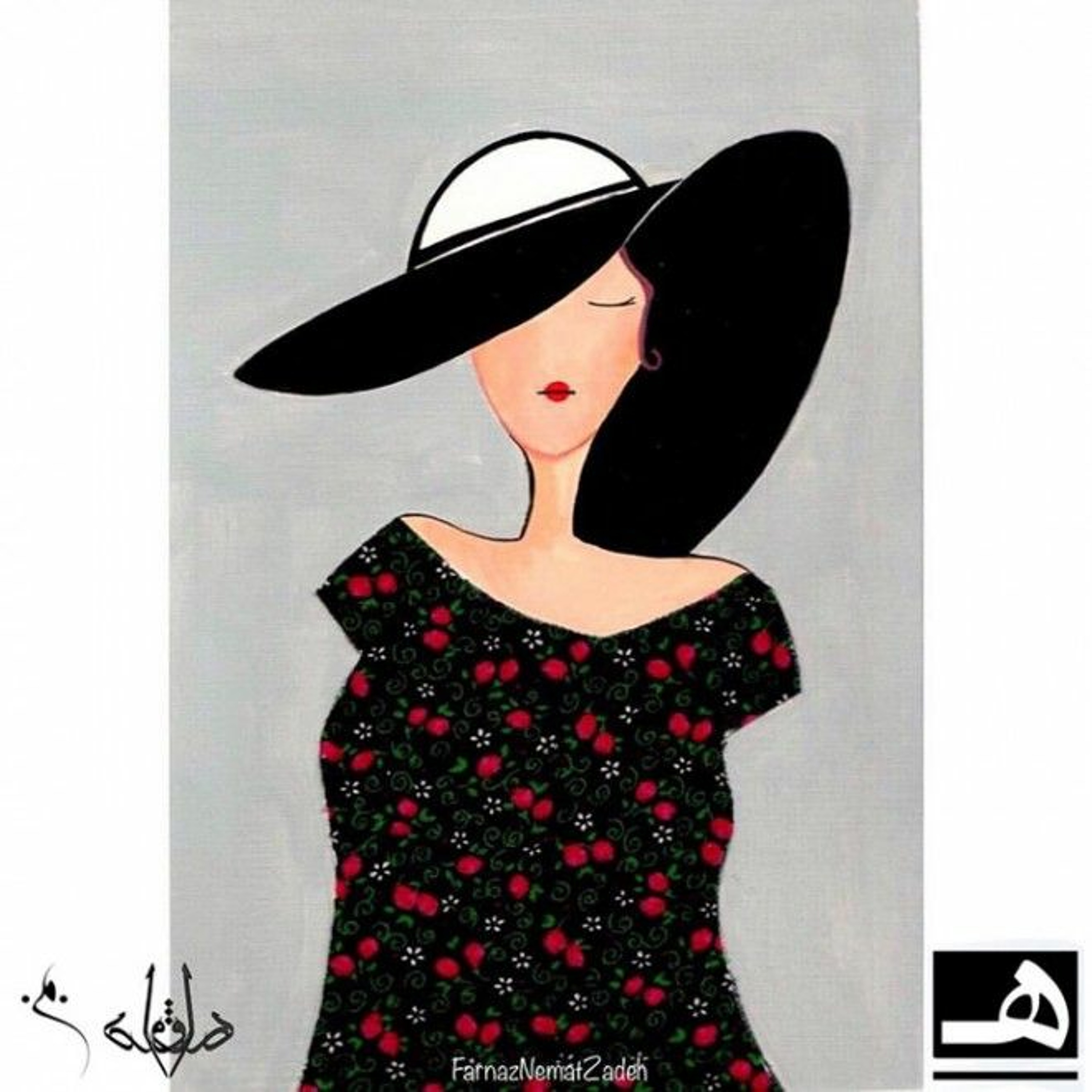 Her 1 | Aban آبان episode artwork