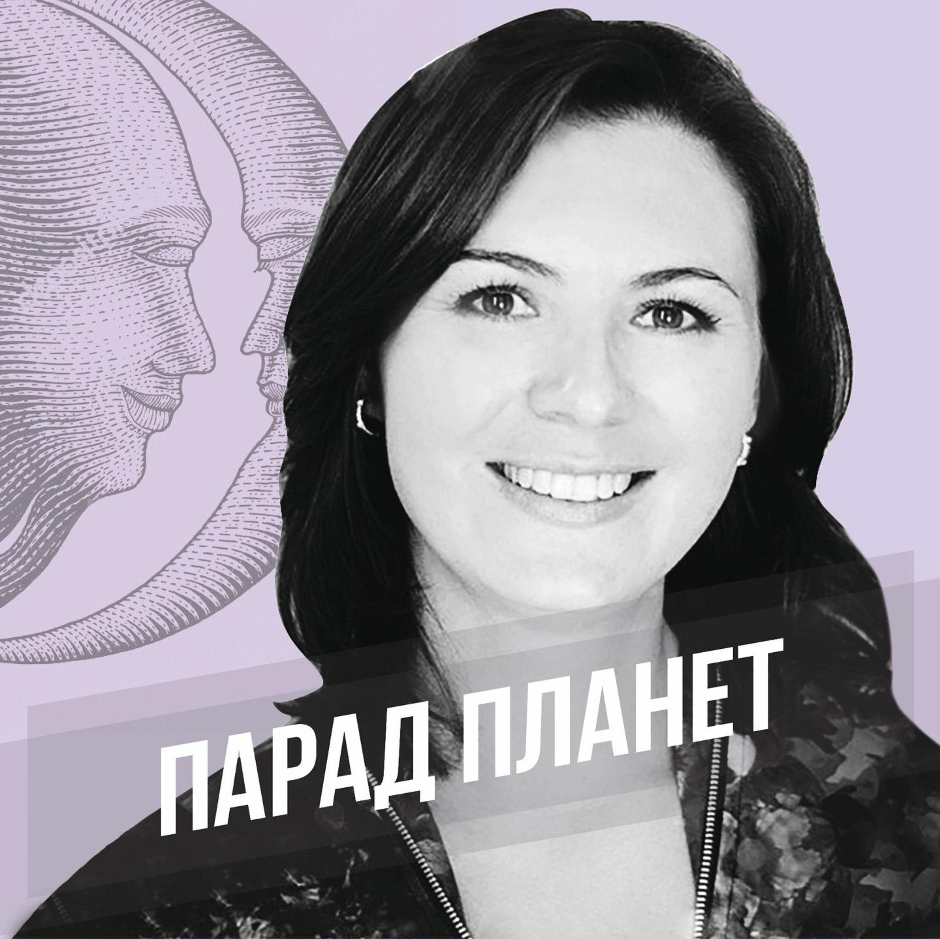 Астрология как профессия