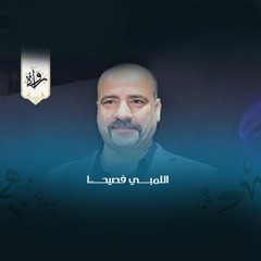 دندنات | اللمبي فصيحًا