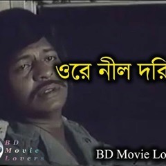 bangla old movie tumi je amar kobita bangla old movie tumi je amar kobita