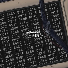 ethernet [ イーサネット ]