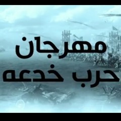 مهرجان حرب خدعة_حمو بيكا&مودي امين&نور التوت_توزيع فيجو الدخلاوي