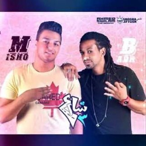 فريق شارع 3 - مهرجان تعال حبك