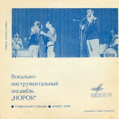 О чём плачут гитары