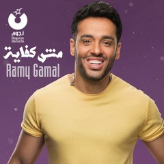 Track 06 - Rami 2018