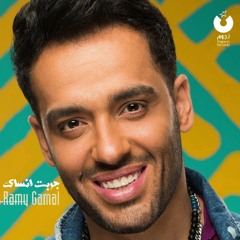 Track 08 - Rami 2018