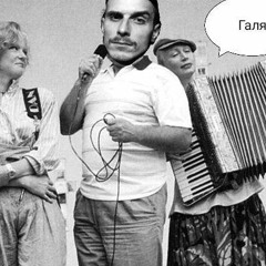 КорабликПавлик - Галя