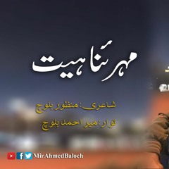 Mehr Hana Heet - Mir Ahmed Baloch - Manzoor Baloch