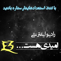 با کشف استعدادهایتان ستاره باشید