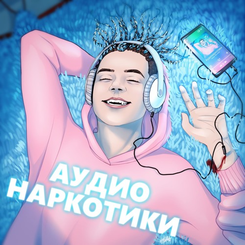 5 .CHENSKY - Люболь (prod. By G.R.I.B.)