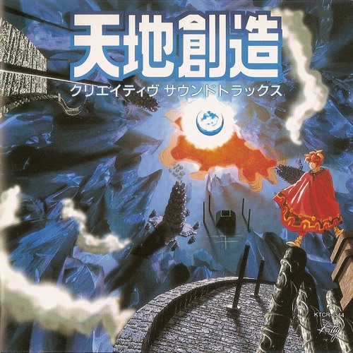 Stream 02 さらなる広い世界へ アレンジ ヴァージョン By Nai Listen Online For Free On Soundcloud