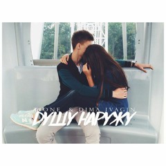 T1One & Dima Ivagin - Душу Наружу ( БезИмениProduction. )