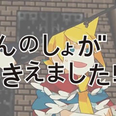 【イカ酸味】ぼうけんのしょがきえました！【イカってみた】