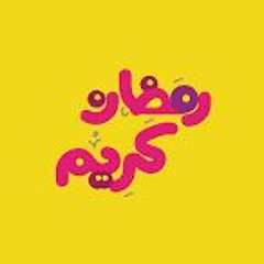 قد عوتا ياشهر الهداء.MP3