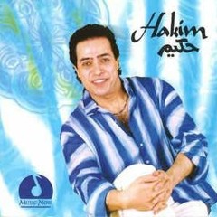 حكيم - حبيبي Hakeem