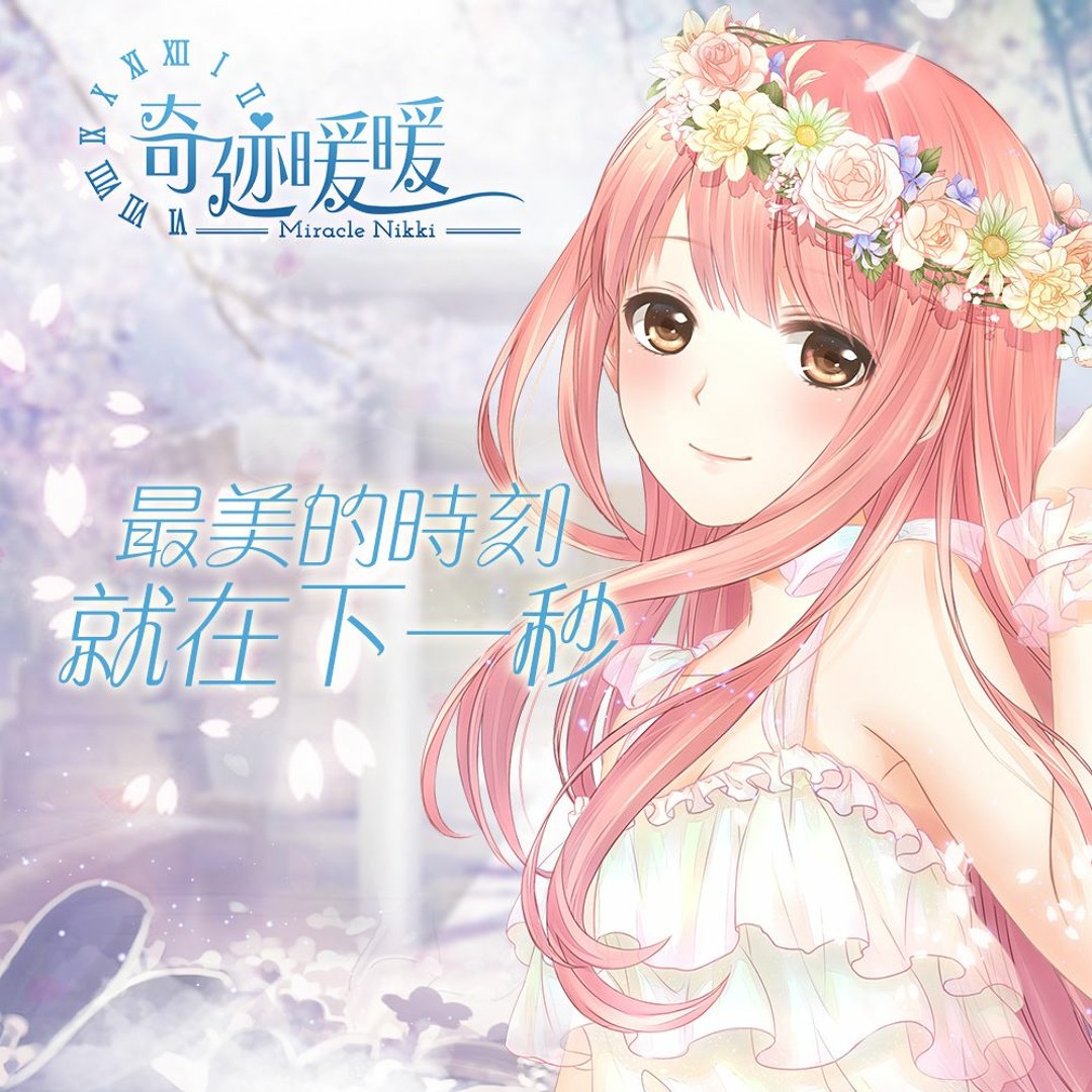 Stream Bo-Xun Lin (Willboxuni) | Listen to 《奇蹟暖暖手機