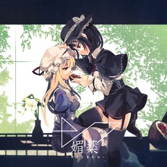 Biyaku - Crossfade