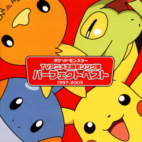Stream Mezase Pokemon Master Whiteberry Version By Lizardon Listen Online For Free On Soundcloud