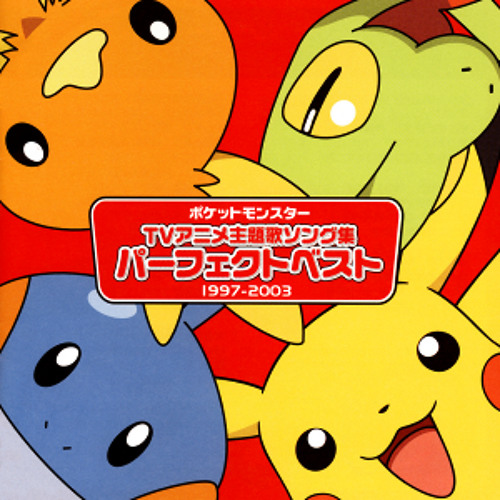 Pokemon: Mezase Pokemon Master (Pokémon: To Be a Pokémon Master)