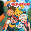 Stream Aim To Be A Pokemon Master Original Karaoke めざせポケモンマスター オリジナル カラオケ By Jjmwamb1997 Listen Online For Free On Soundcloud Stream Aim To Be A Pokemon Master Original Karaoke めざせポケモンマスター オリジナル カラオケ By Jjmwamb1997 Listen Online For Free On Soundcloud