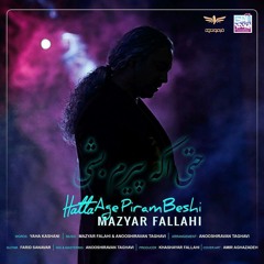 Hata Age Piram Beshi - Mazyar Fallahi