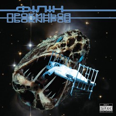 2. ФІЛІН - ПРОКИНЬСЯ