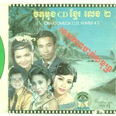 ស៊ុំ សារឿន - នេះ​ឬ​ចិត្ត​ស្រី