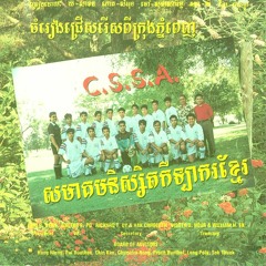 សុក លី - ទីក្រុង​ព្រាន