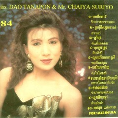 ឆៃយា សុរិយោ - ល្មម​ហើយ​ណា​ស្រី