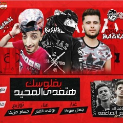 Mhrgnat.CoM | موقع مهرجانات دوت كوم