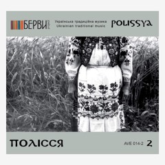 Радуйся, земле... - колядка