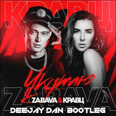 Zabava & Кравц vs Lykov - Укутаю (DeeJay Dan Bootleg)