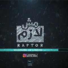 Raptor - Msh Lazm | مش لازم (Prod.by scratch)
