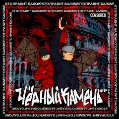 В Начале Было Слово (prod. by Adrenalin Beats)