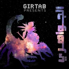 Girtab - Shi'rap / Psychedelic الجواهري | Prod.Shi'rap |