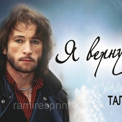 Игорь Тальков Памяти В.Цоя