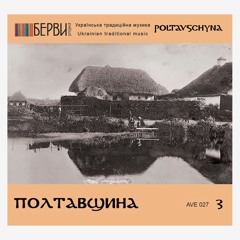 Чи дома, дома, Микола Михайлович – колядка