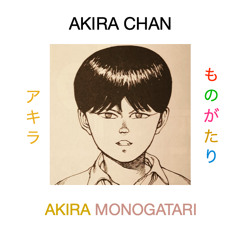アキラ物語 - AKIRA MONOGATARI